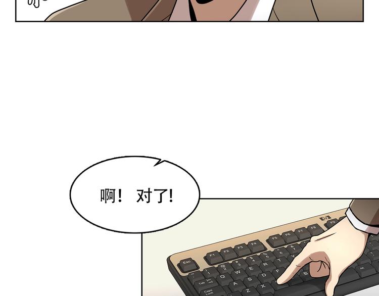 第三隻眼 第二季 - 第十三話 消失的泰勇(2/3) - 5