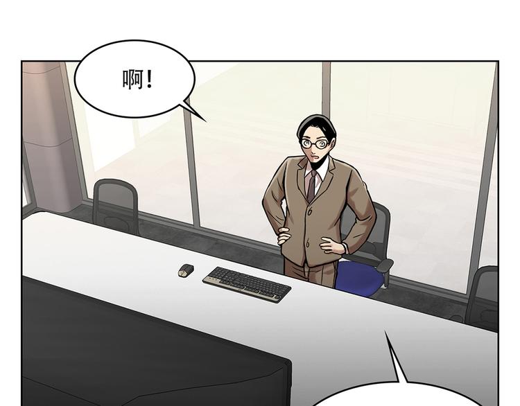 第三隻眼 第二季 - 第十三話 消失的泰勇(2/3) - 8