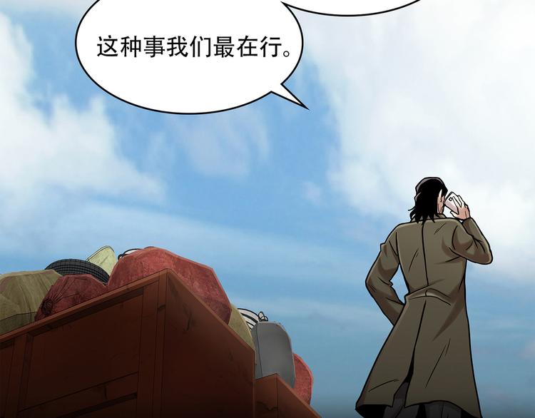 第三隻眼 第二季 - 第十三話 消失的泰勇(2/3) - 2