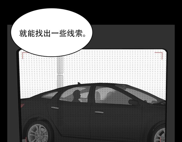 第三隻眼 第二季 - 第十三話 消失的泰勇(2/3) - 8