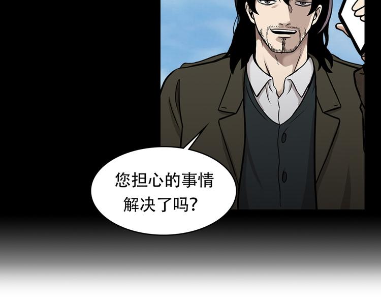 第三隻眼 第二季 - 第十三話 消失的泰勇(2/3) - 2