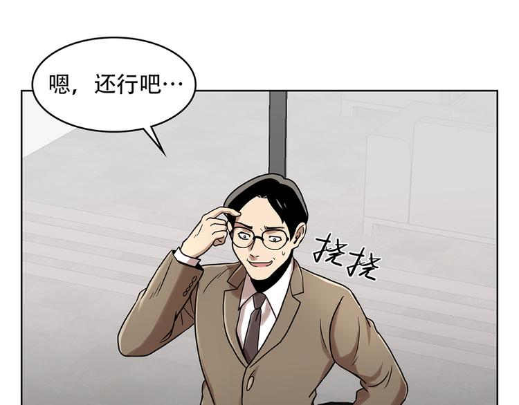 第三隻眼 第二季 - 第十三話 消失的泰勇(2/3) - 4