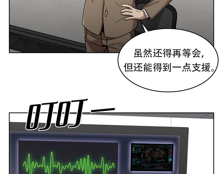 第三隻眼 第二季 - 第十三話 消失的泰勇(2/3) - 5