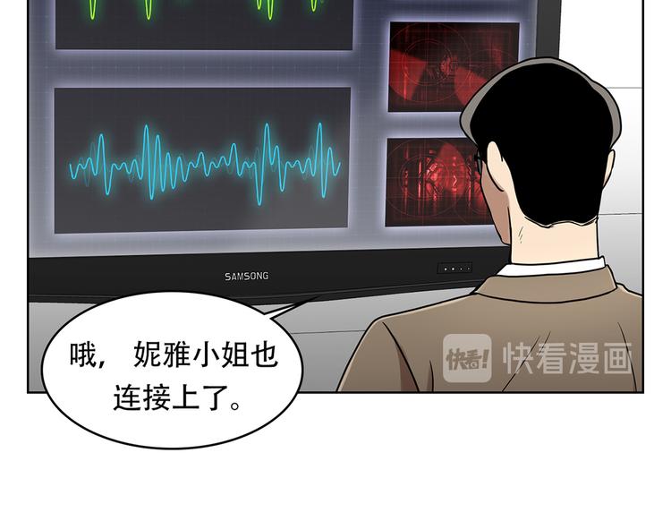 第三隻眼 第二季 - 第十三話 消失的泰勇(2/3) - 6