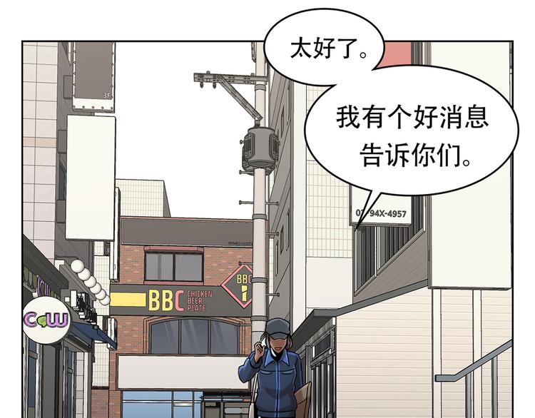 第三隻眼 第二季 - 第十三話 消失的泰勇(2/3) - 7