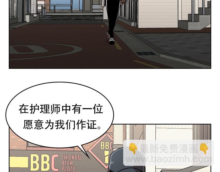 第三隻眼 第二季 - 第十三話 消失的泰勇(2/3) - 8