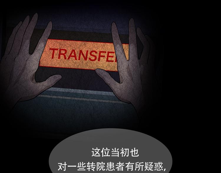 第三隻眼 第二季 - 第十三話 消失的泰勇(2/3) - 4