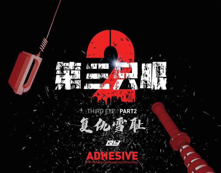 第二十五话  全票通过(1/4)-第25话