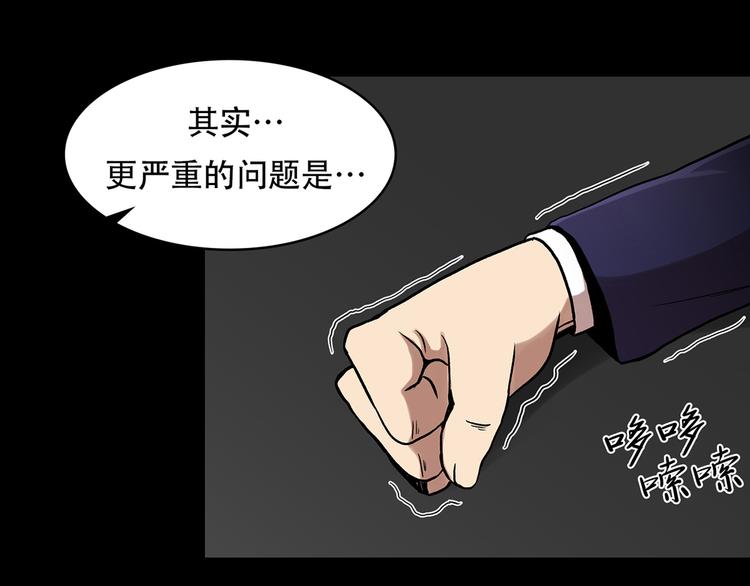 第二十五话  全票通过(1/4)-第25话