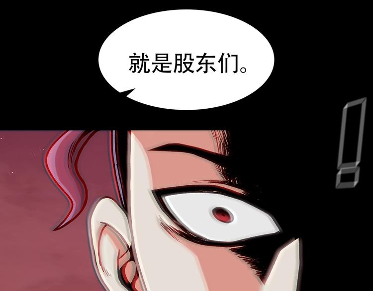 第二十五话  全票通过(1/4)-第25话