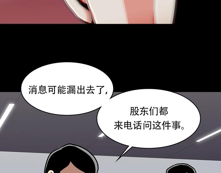 第二十五话  全票通过(1/4)-第25话