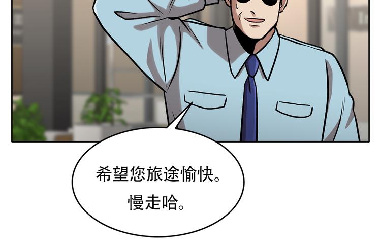 第二十九话 入境(1/4)-第29话