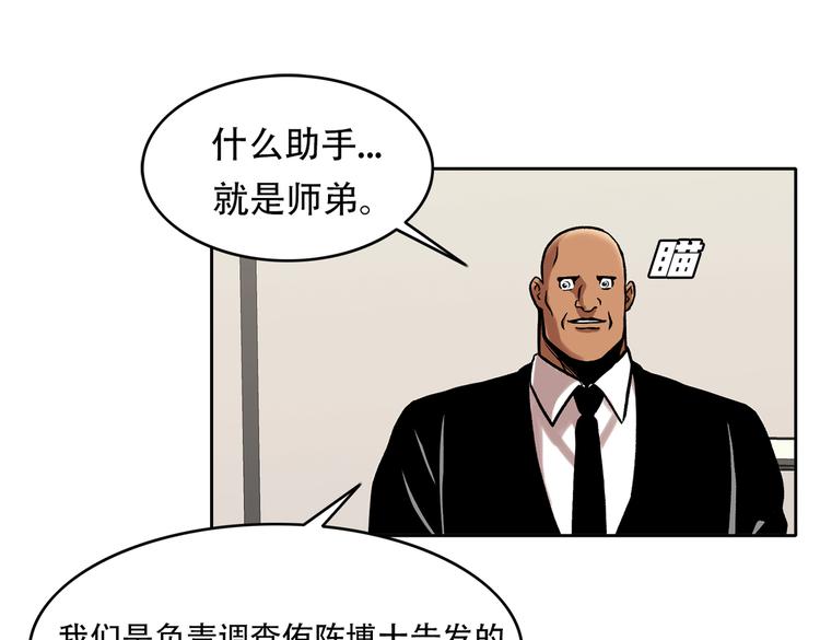 第二十九话 入境(1/4)-第29话