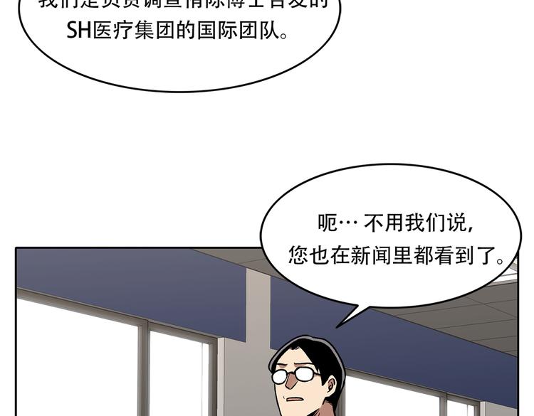 第二十九话 入境(1/4)-第29话