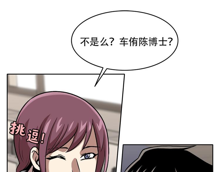 第二十九话 入境(1/4)-第29话