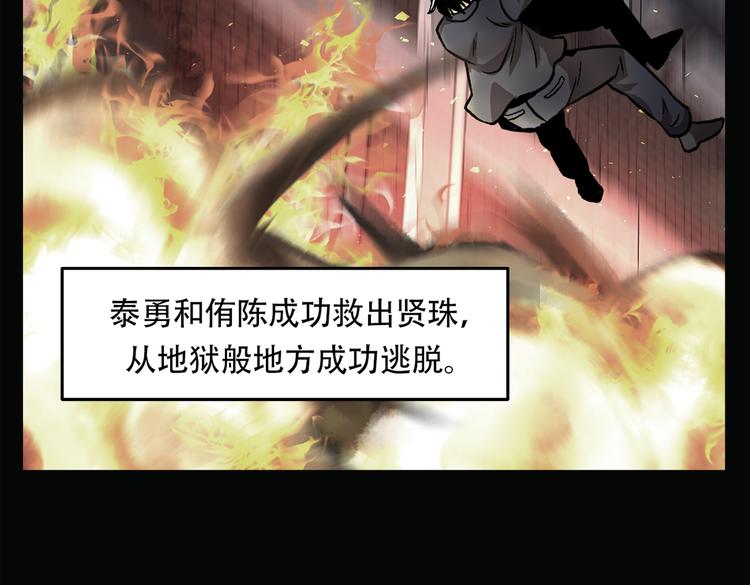 第二十九话 入境(1/4)-第29话