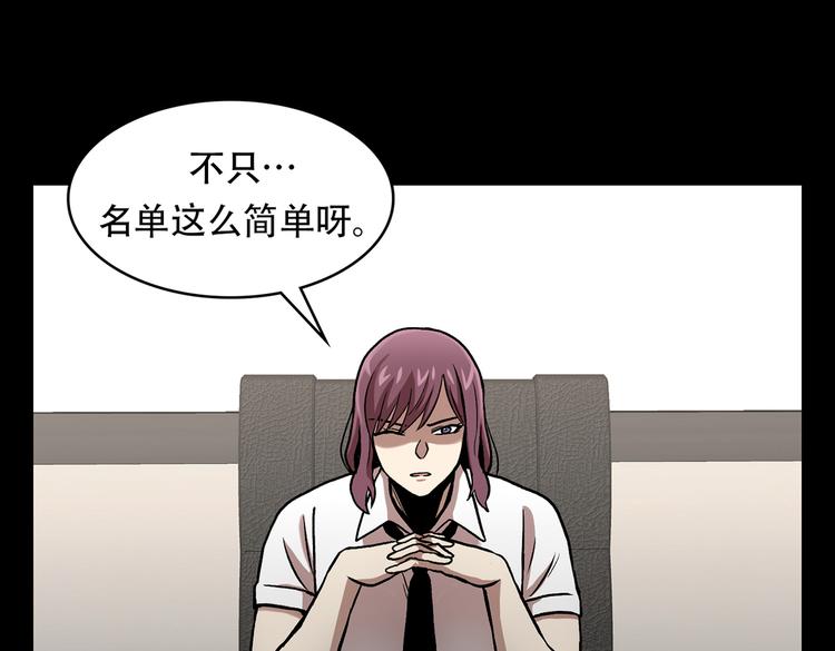 第三十三话 恐怖的植物人(1/3)-第33话