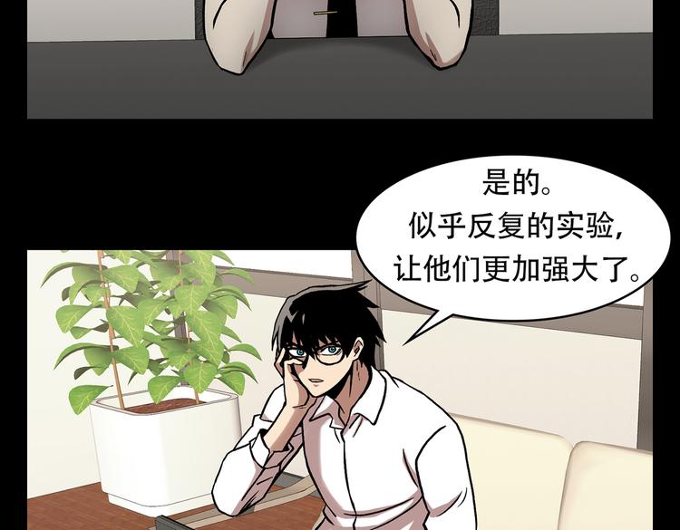 第三十三话 恐怖的植物人(1/3)-第33话