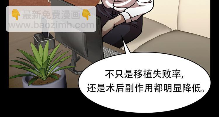 第三十三话 恐怖的植物人(1/3)-第33话