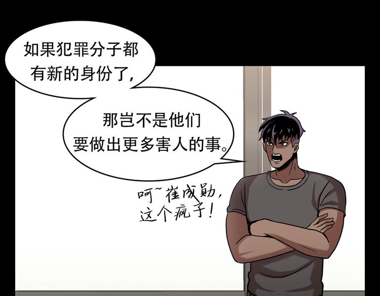 第三十三话 恐怖的植物人(1/3)-第33话