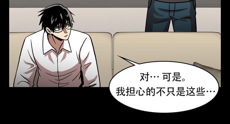 第三十三话 恐怖的植物人(1/3)-第33话