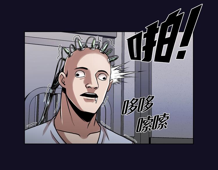 第三十三话 恐怖的植物人(1/3)-第33话