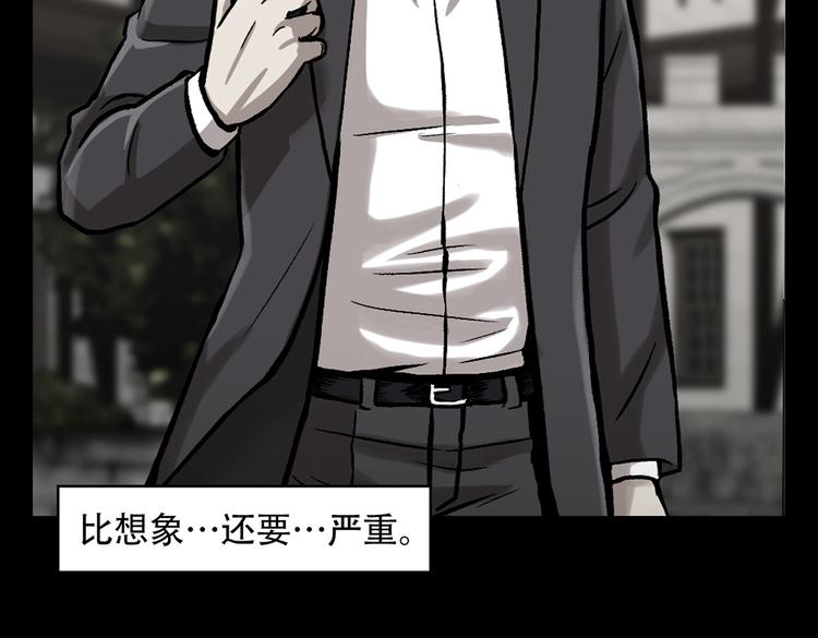 第三十三话 恐怖的植物人(1/3)-第33话