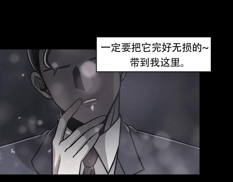 第三十三话 恐怖的植物人(1/3)-第33话