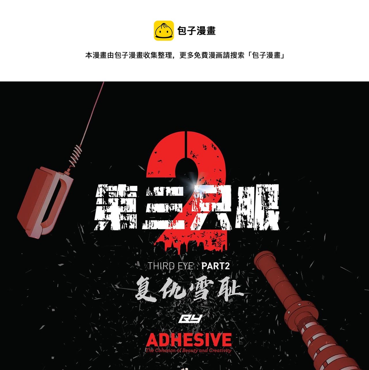 第三十五话  她的目的地(1/4)-第35话