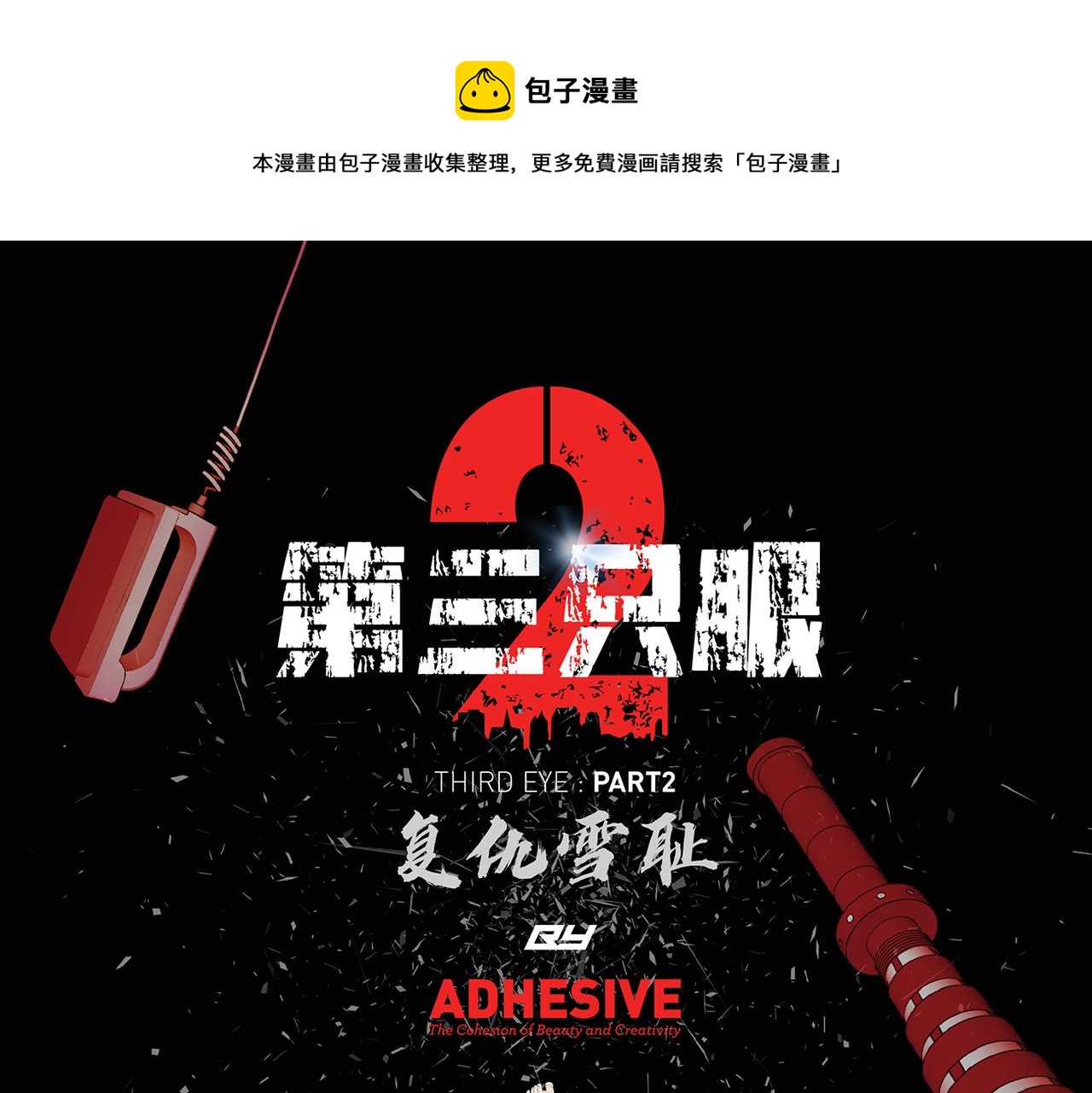 第三十七话 铁拳斯蒂夫(1/3)-第37话