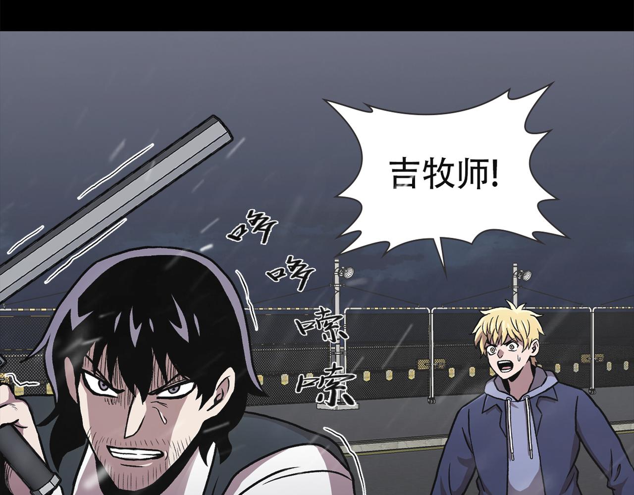 第三十七话 铁拳斯蒂夫(1/3)-第37话