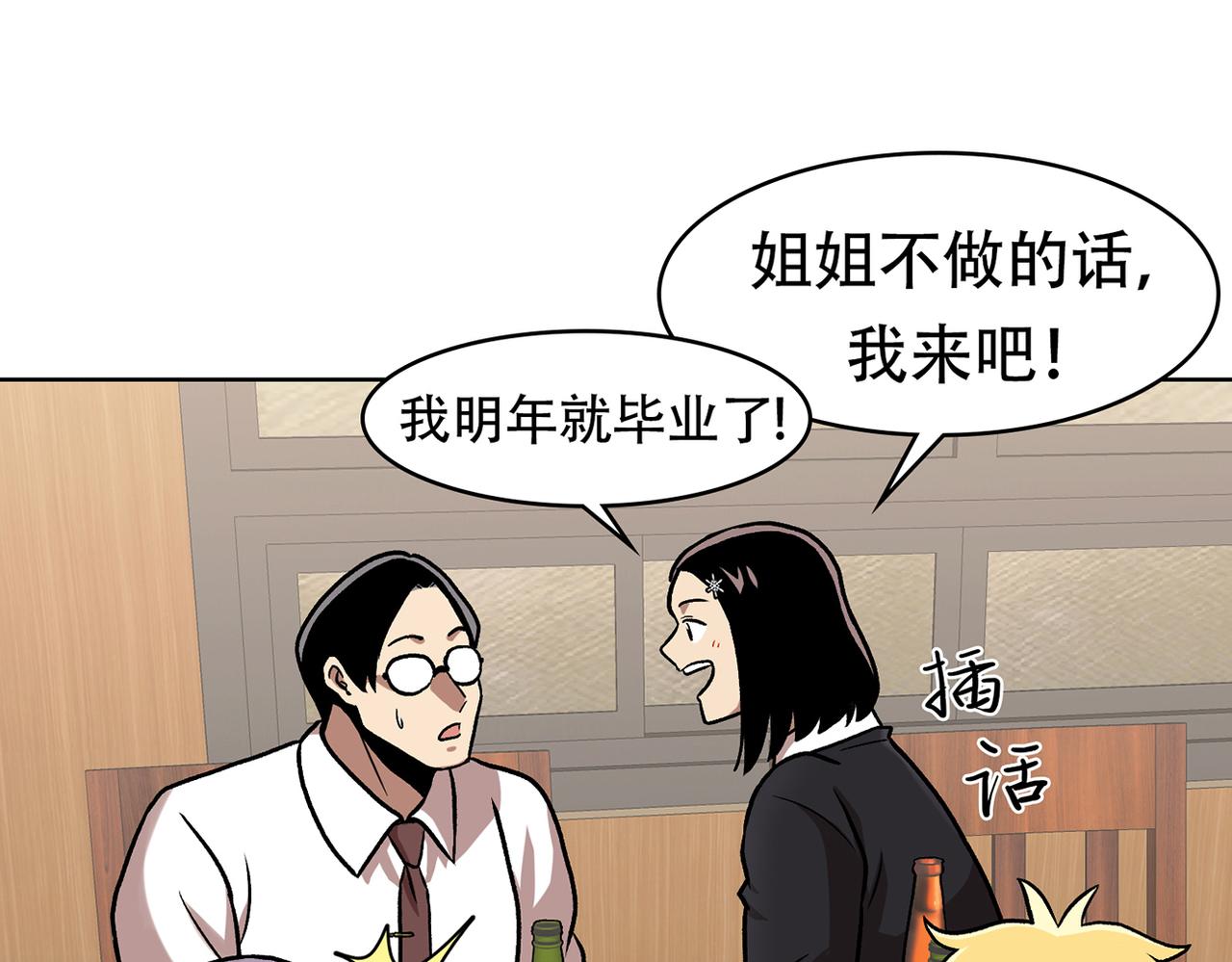 第三十九话 回归日常(1/3)-第39话