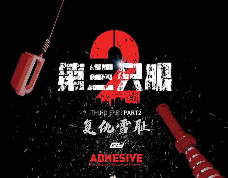 第五话 欢迎(1/3)-第5话