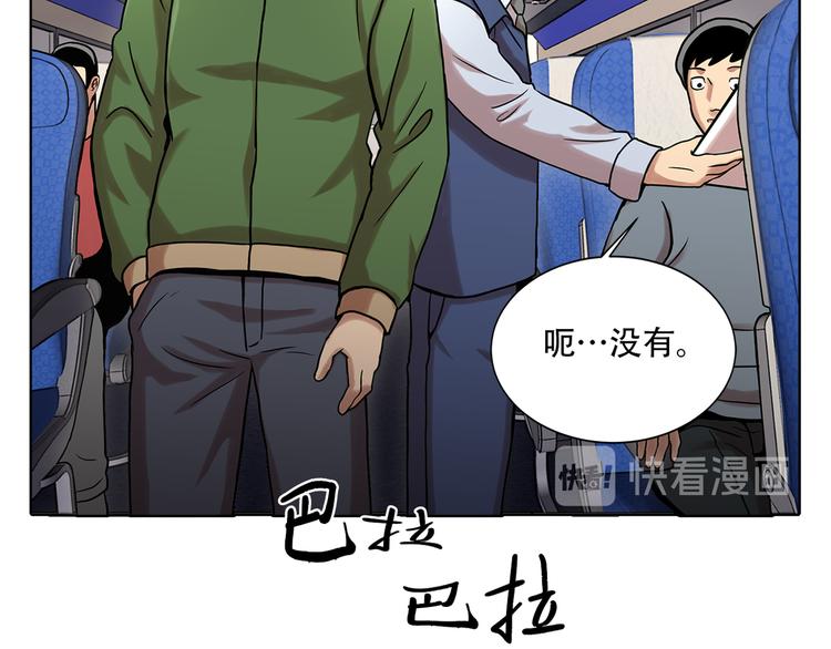 第五话 欢迎(1/3)-第5话