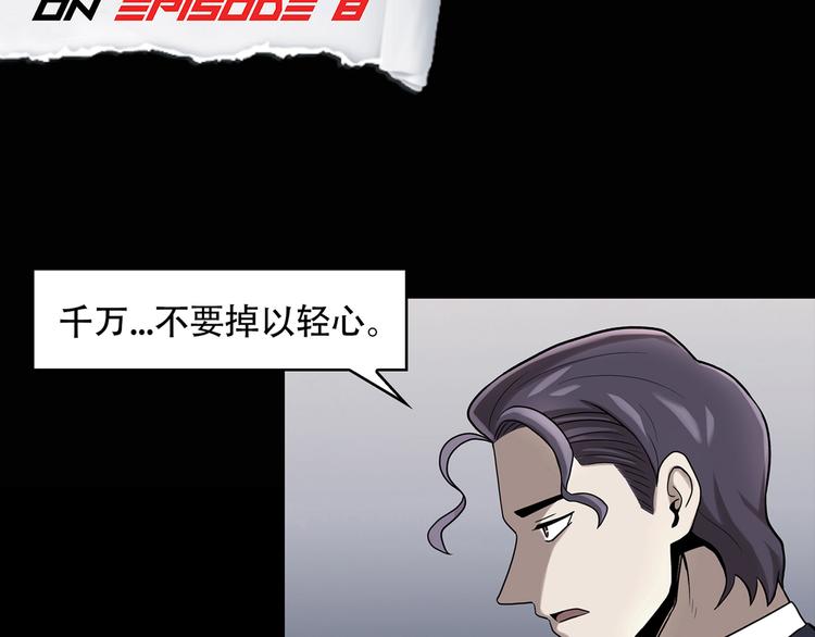 第九话 这是我的主场(1/3)-第9话