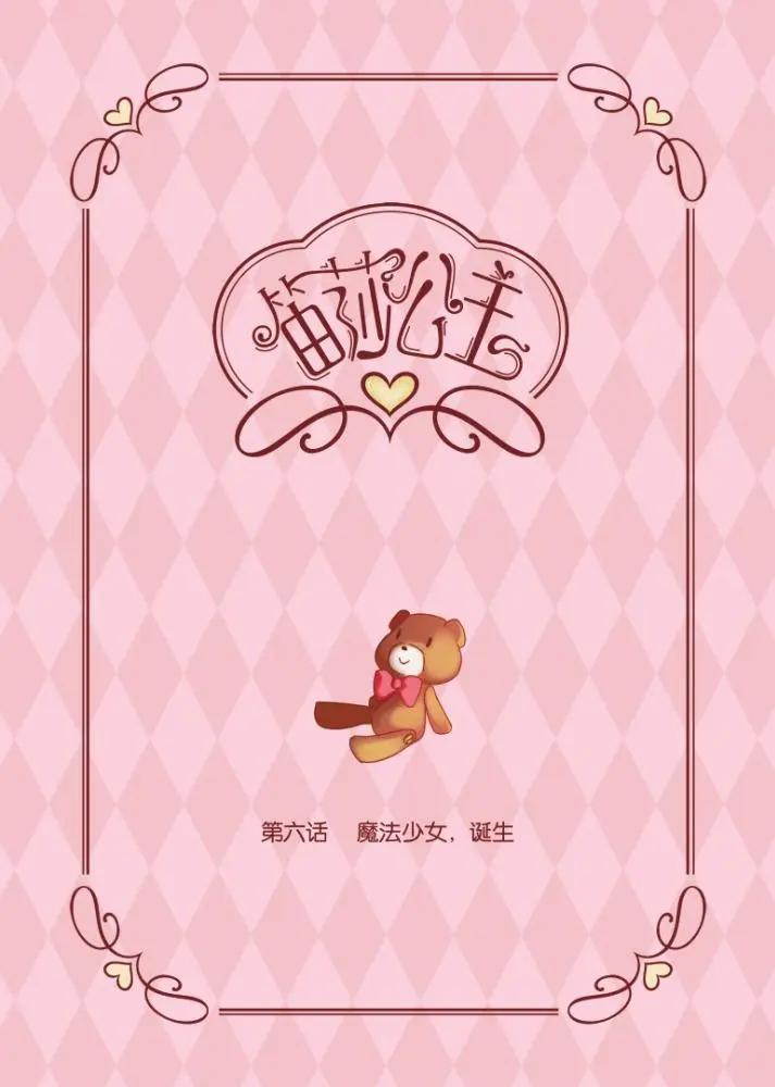 第06回上-第11话