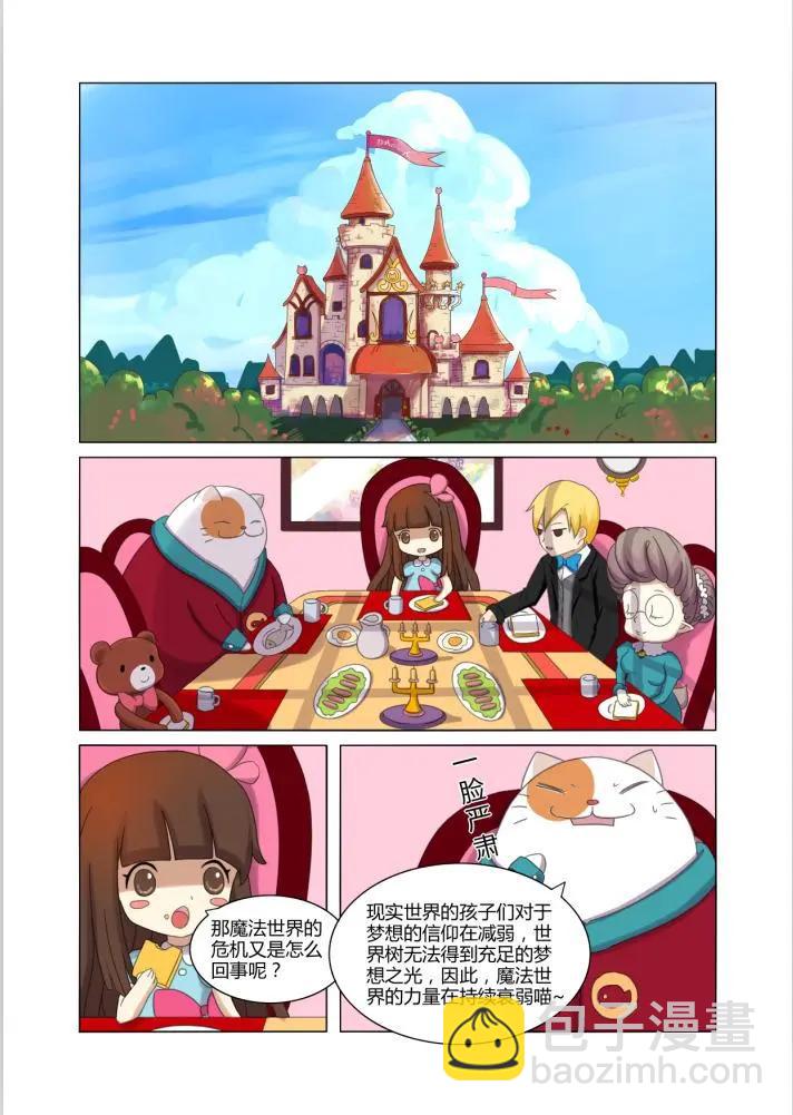 第06回上-第11话