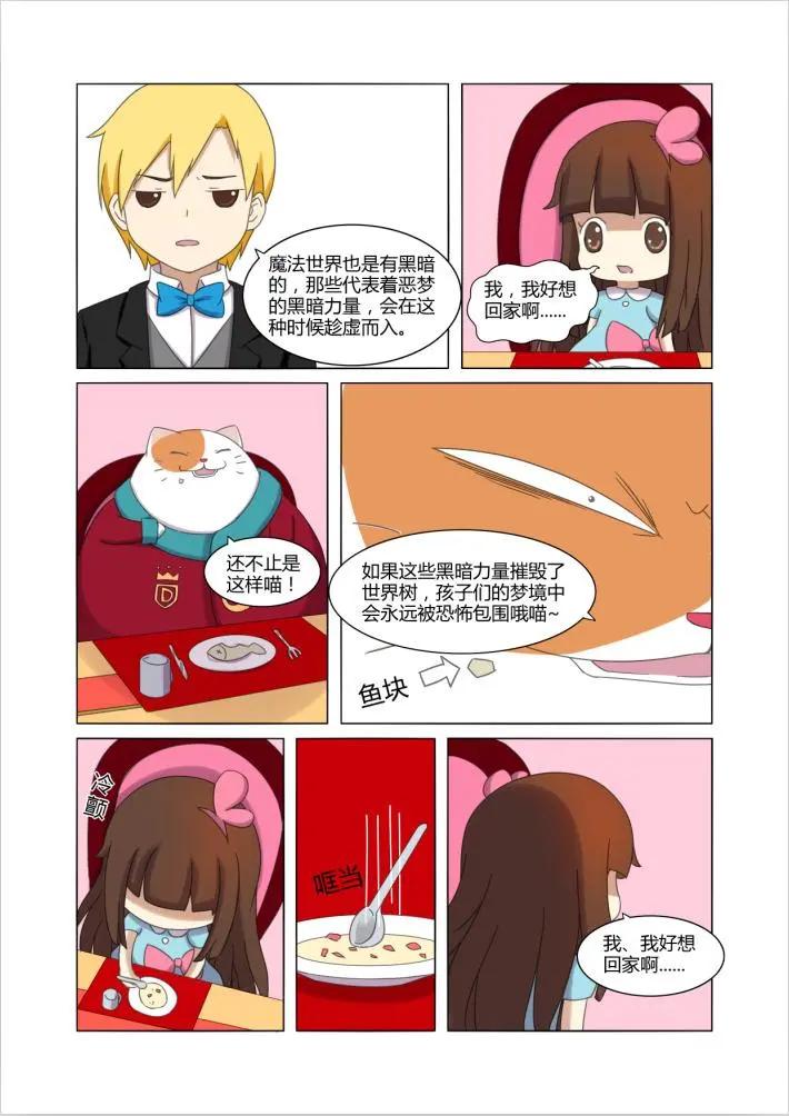 第06回上-第11话