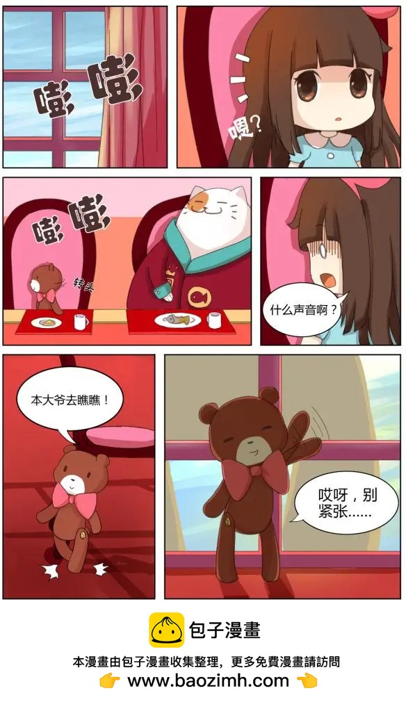 第06回上-第11话