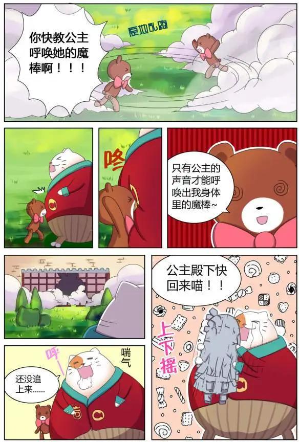 第06回下-第13话