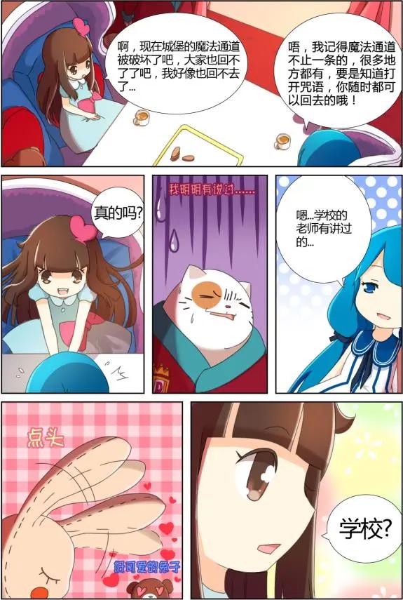 第08回下-第17话