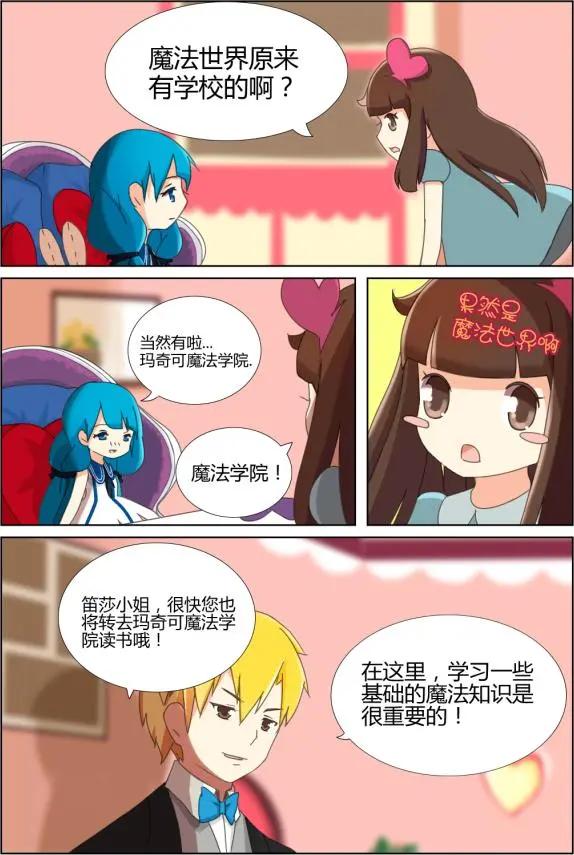 第08回下-第17话