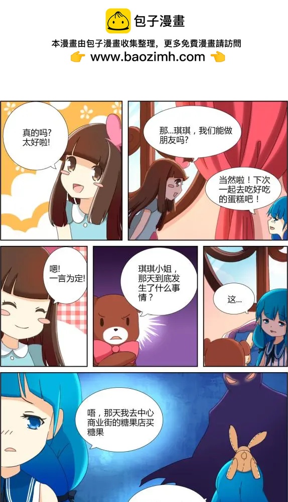 第08回下-第17话