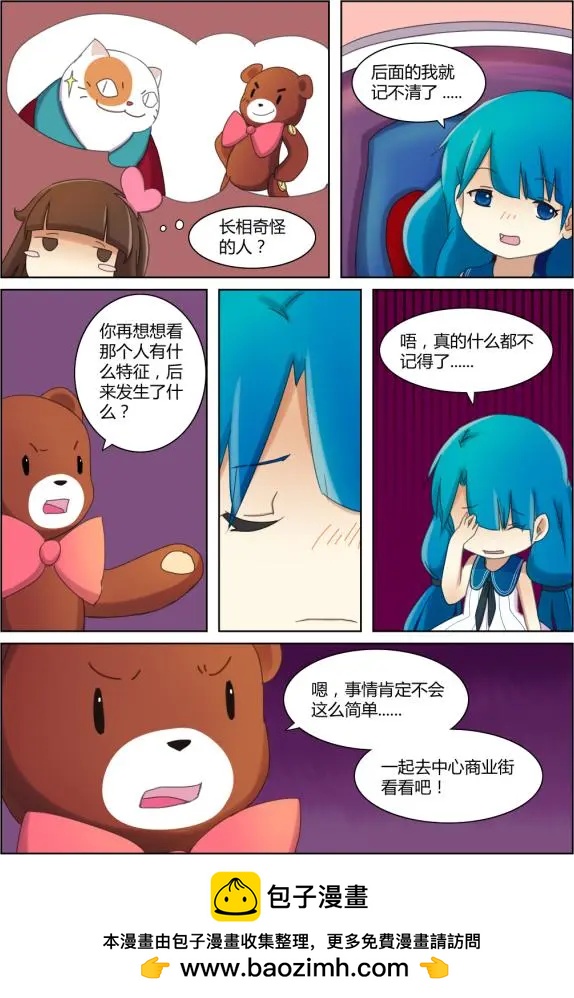 第08回下-第17话