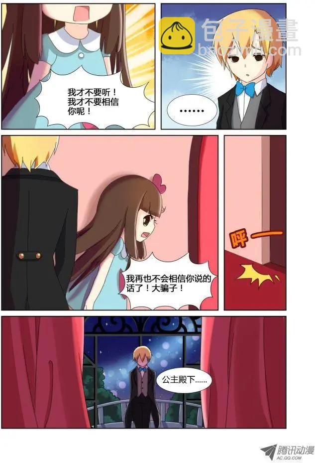 第9话 被&ldquo;监视&rdquo;的公主-第19话