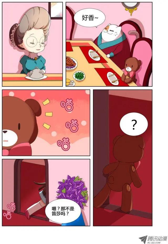 第9话 被&ldquo;监视&rdquo;的公主-第19话