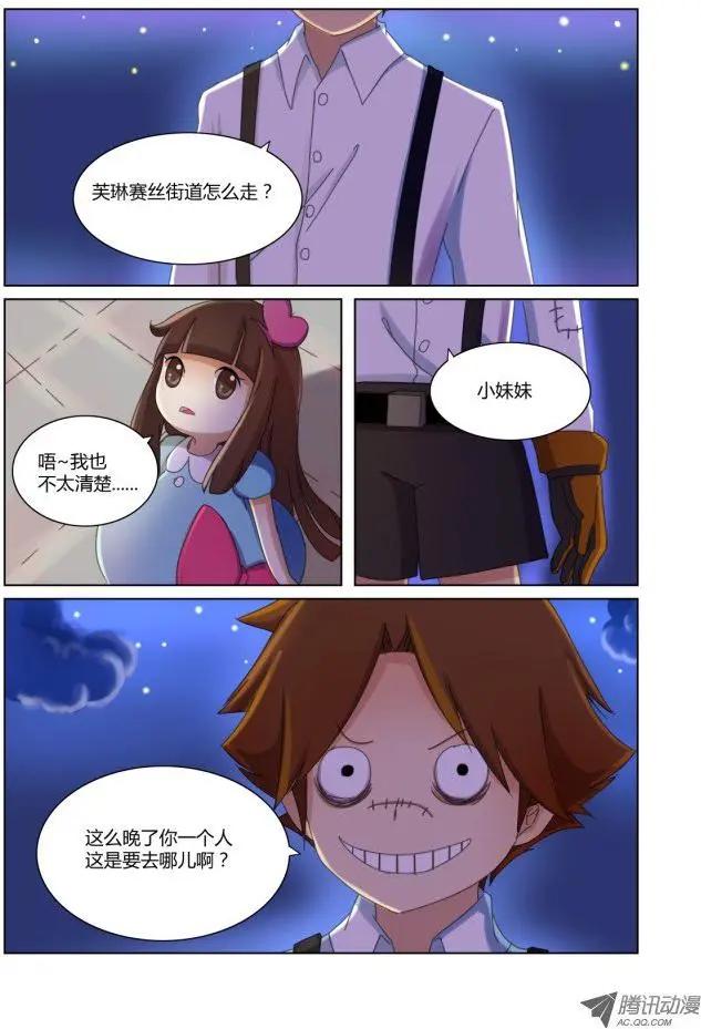 第9话 被&ldquo;监视&rdquo;的公主-第19话