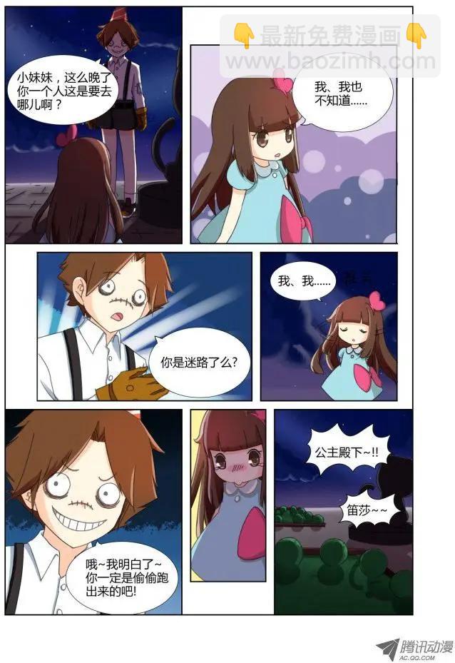 第9话 被&ldquo;监视&rdquo;的公主-第19话