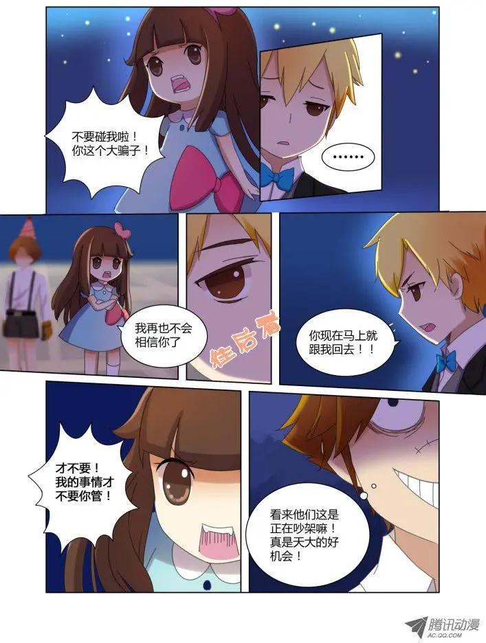 第9话 被&ldquo;监视&rdquo;的公主-第19话