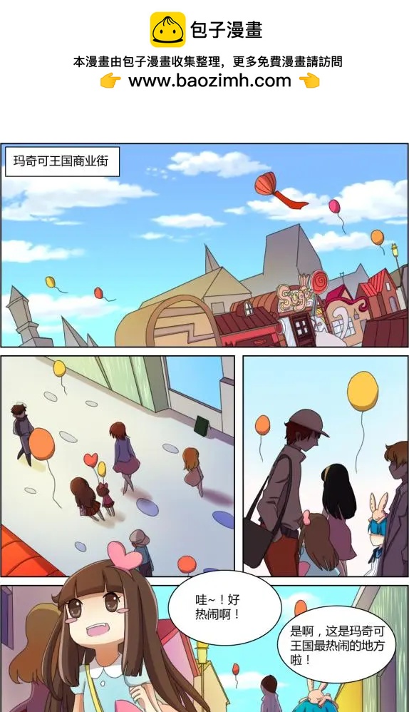 第9话 被&ldquo;监视&rdquo;的公主-第19话